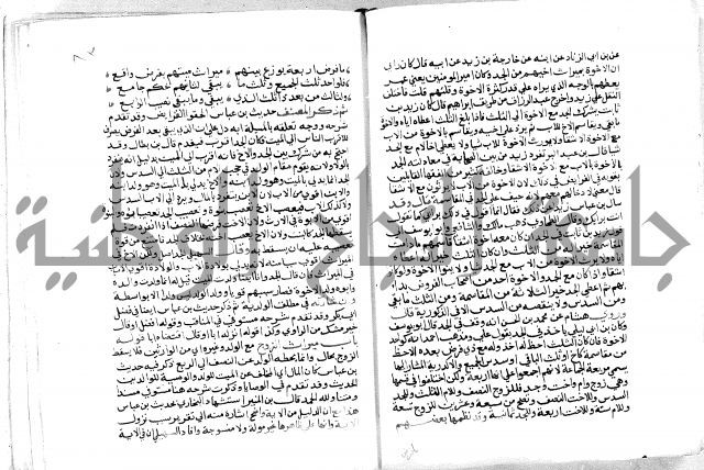 فتح الباري 