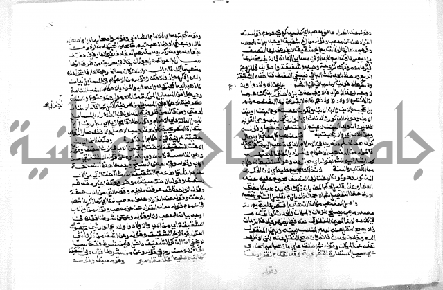 حاشية ابراهيم الباجوري