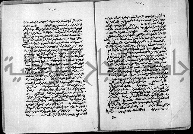 حاشية الصبان وقف للشيخ ابراهيم القمحاوي