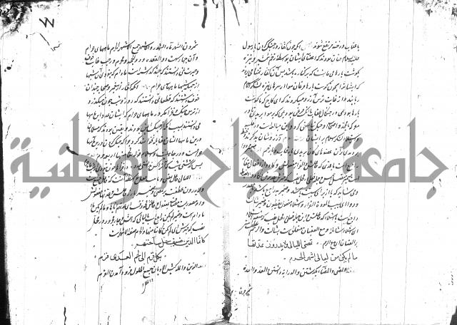 شرح البردة بالتركية