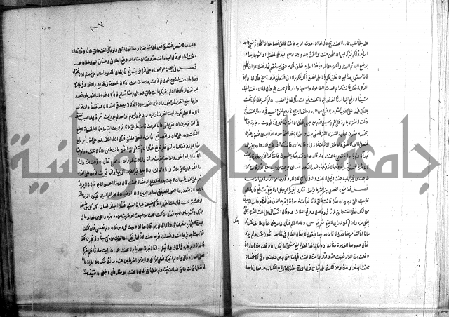 حاوي مسايل المنيه