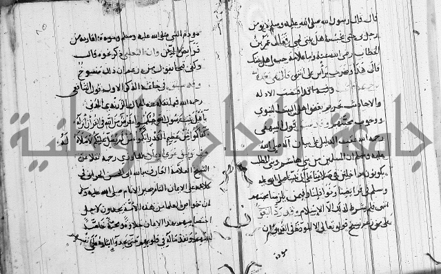 الاشراف على فضل الاشراف