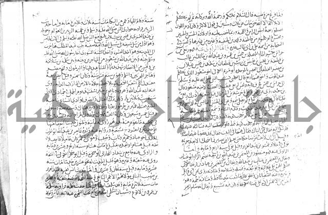 شرح البخاري جزء 2 