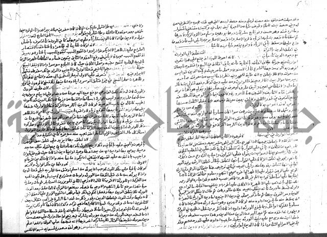 نهاية المحتاج 