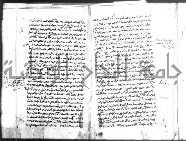 المواهب اللدنية 