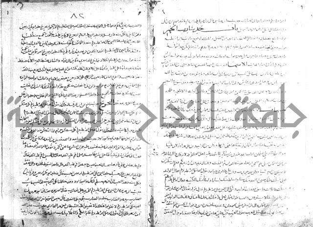 تهذيب ما اسهل عليه المهذب