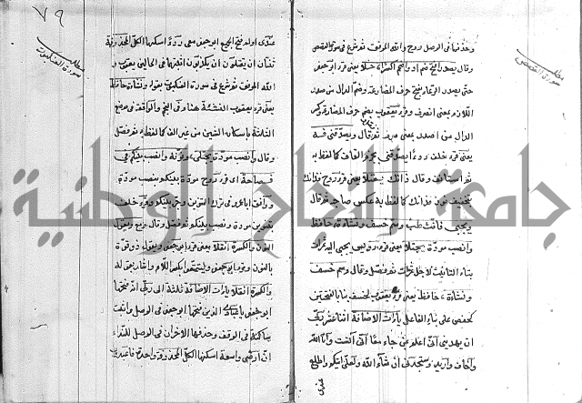 شرح الدره في القراءات 