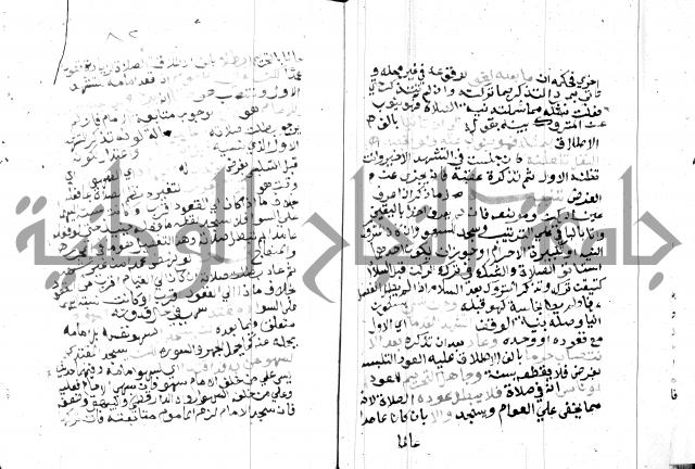 مواهب الصمد 