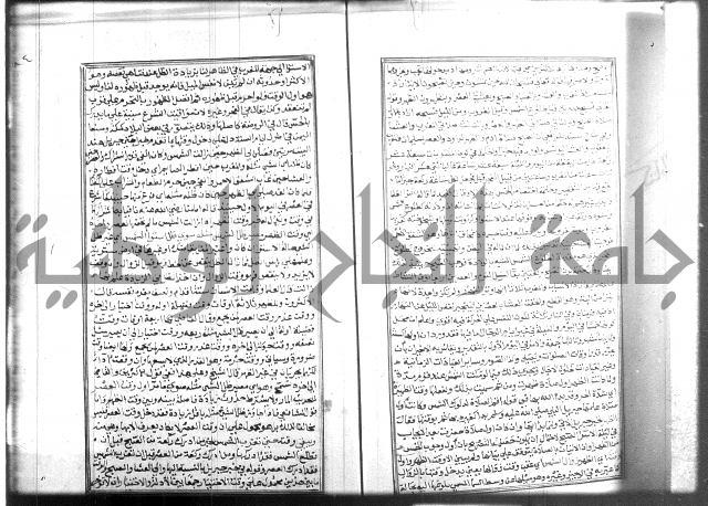 شرح منهاج المحتاج 