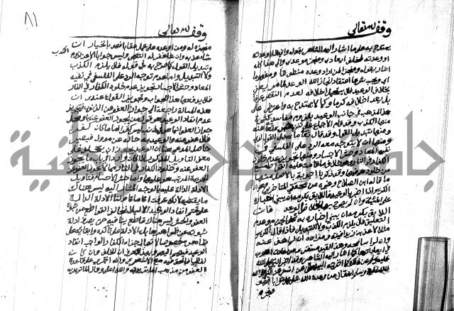 هداية المريد اللقاني