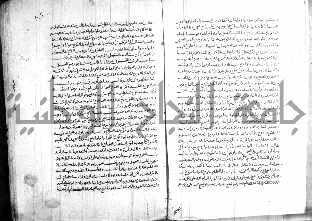 القول التام 