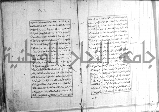 اصلاح الايضاح 