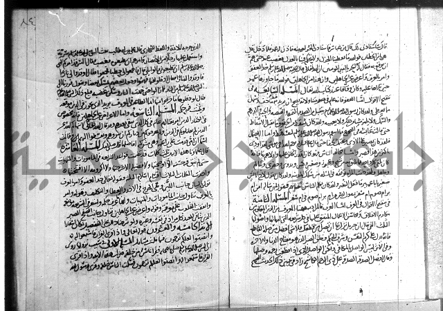 احكام القران جزء 2 