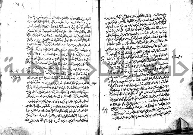 مختار الصحاح للرازي