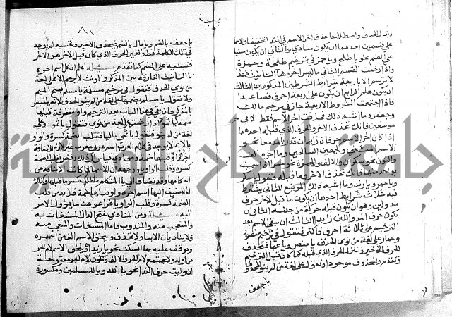 حواشي شرح الأجرومية = الحواشي المحكمة على ألفاظ المقدمة.