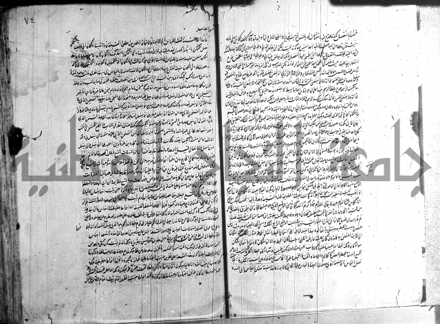 شرح المواقف 