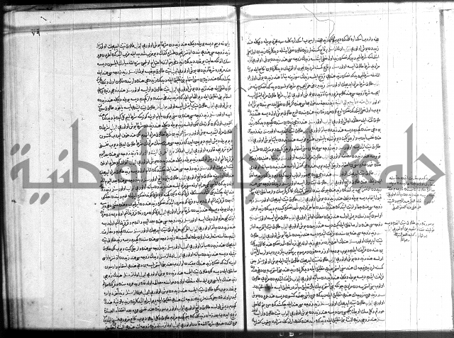 مجموع فقة بالتركية 