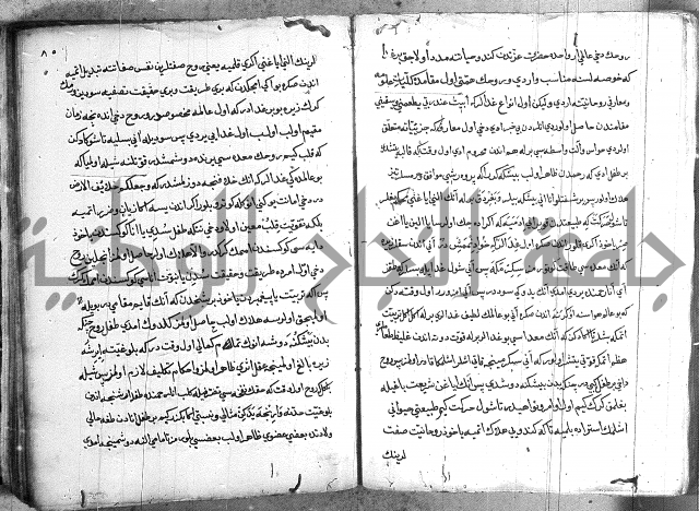 مرصاد العباد