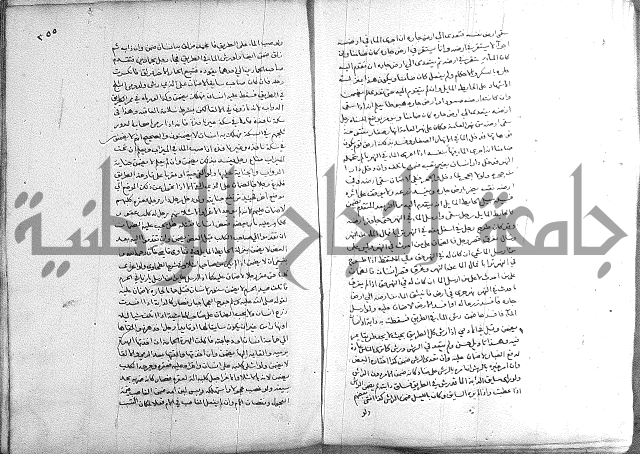 خزانة المفتين