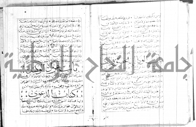 نظم كنز الدقائق