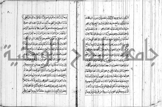 شرح الديباجة