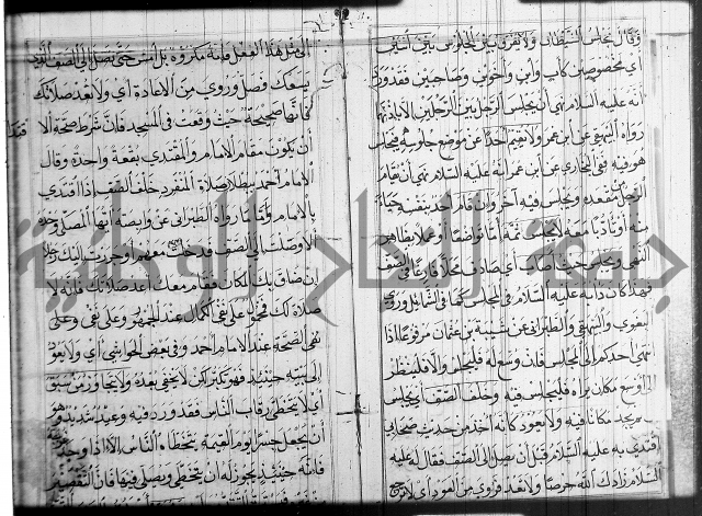 شرح عين العلم ج1