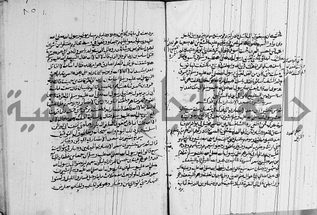 السيرة النبوية