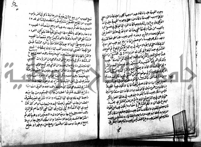 كتاب جامع احكام الصغار لمحمد الاشروشني