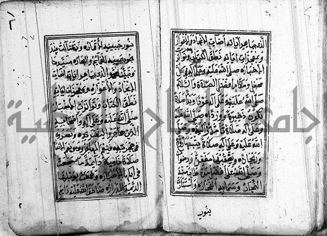 دلائل الخيرات 