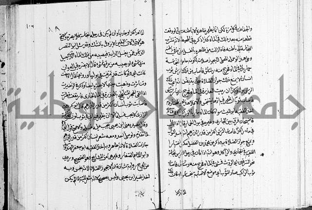 كتاب في الفقة