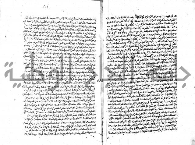 الفتاوي الحديثية لابن حجر الهيثمي