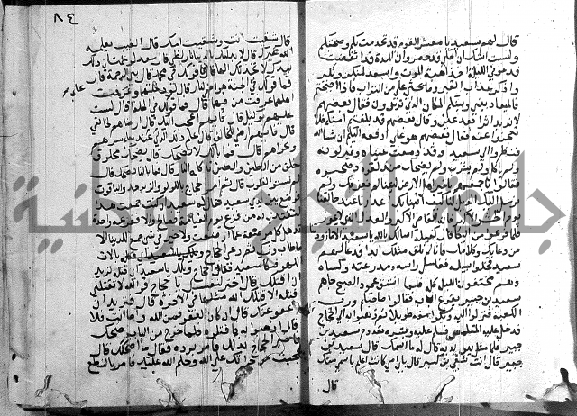 المجالس السنية-كتاب شرح الاربعين نووية