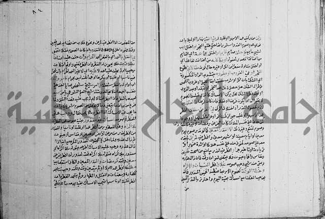 مجموع - كتاب في الفقة