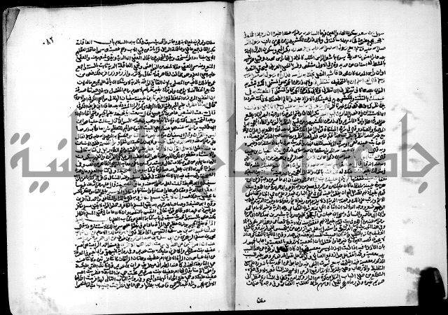 ارشاد الساري لشرح البخاري