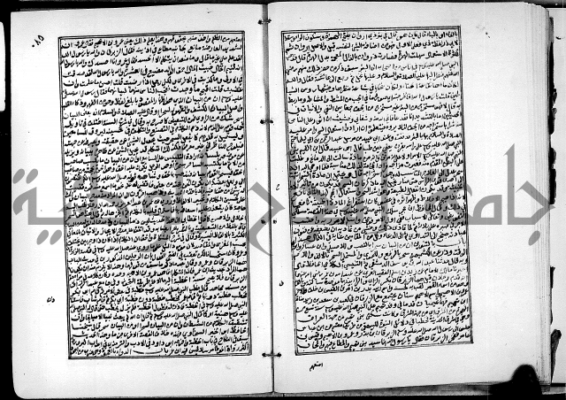 ارشاد الساري لشرح البخاري القسطلاني الجزء الخامس