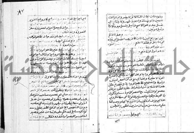 مختصر غنية المصلي 