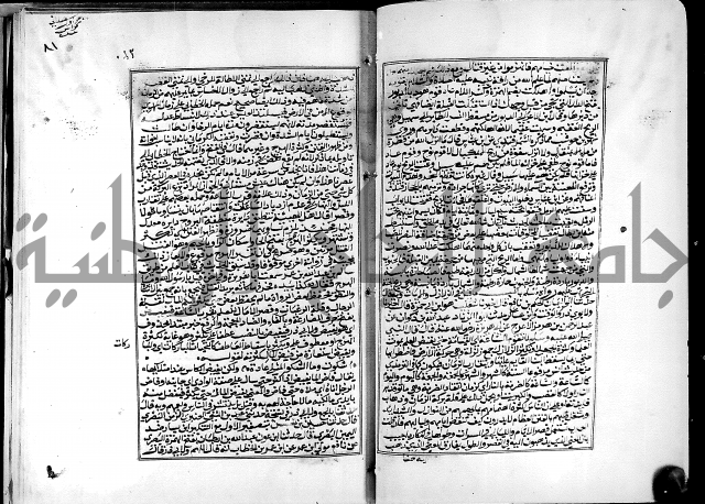 شرح القسطلاني على صحيح البخاري ج2 