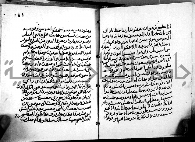 الجزء الثاني من تفسير الجلالين للمحلي