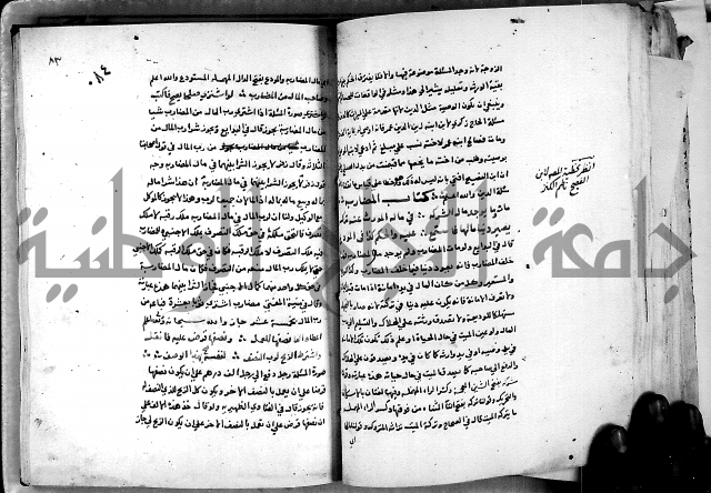 الدرة السنية بشرح الفوايد الفقهية 