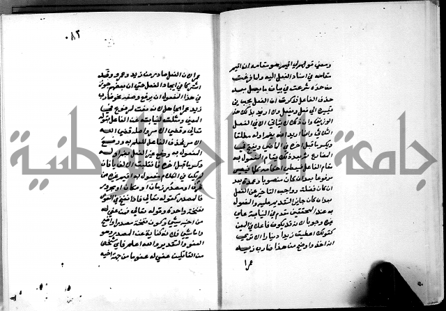 شرح شذور الذهب في معرفة كلام العرب 