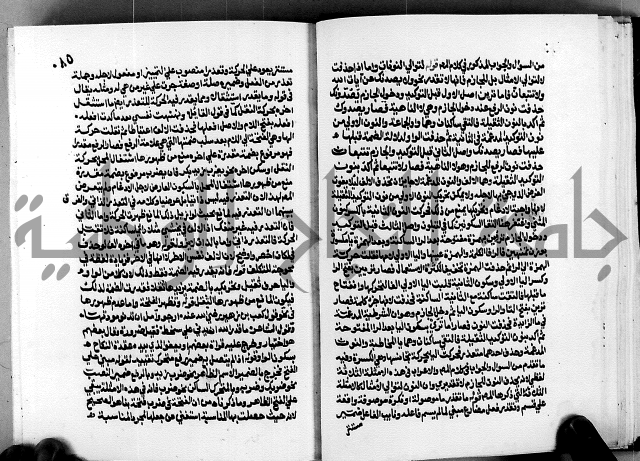 الشرح الازهرية في علم العربية 