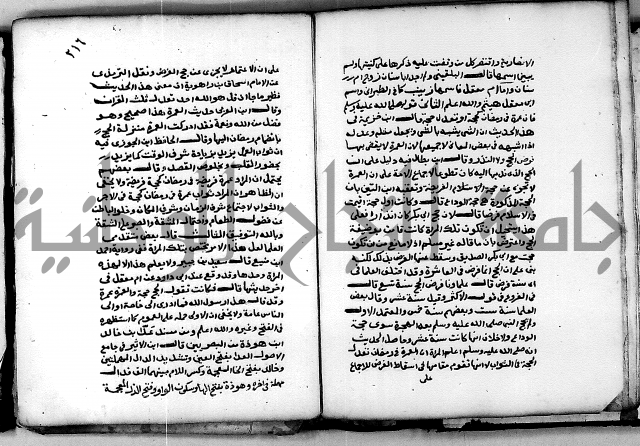شرح ثلاثيات المسند ج 2 