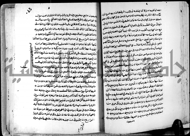 شرح ثلاثيات المسند ج1 