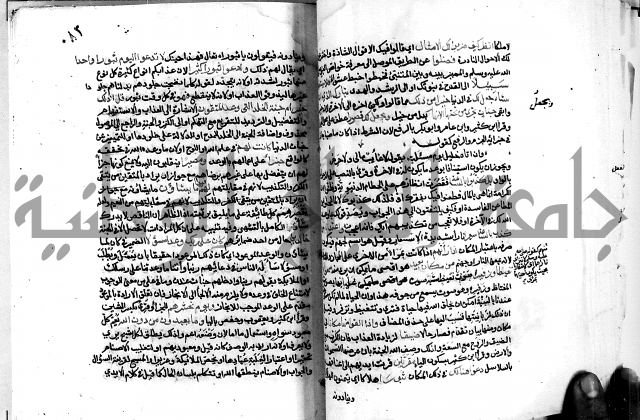 معالم التنزيل واسرار التأويل ج2