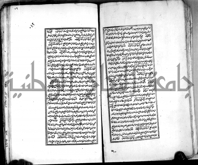 من مخطوطات الحاج نمر النابلسي 