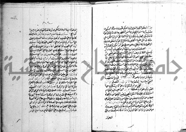 اقرب المسالك 