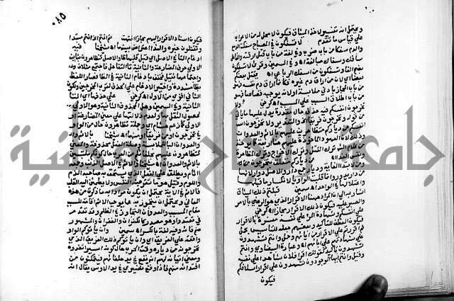 الفتوحات الالهية بتوضيح تفسير الجلالين للدقائق الخفية الجزء الاول 