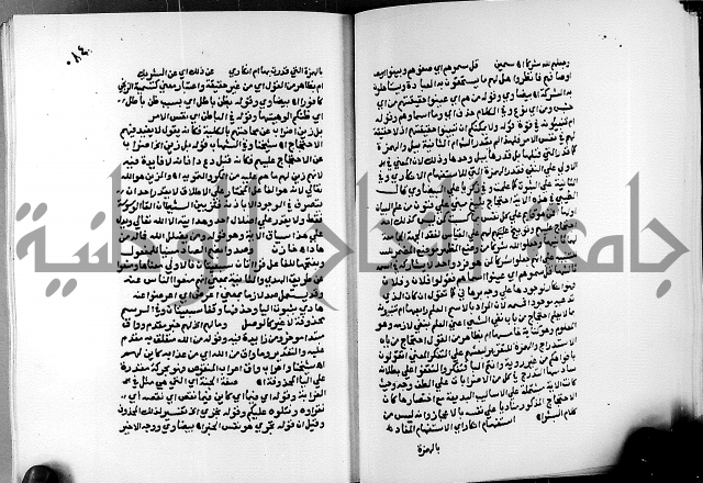 الفتوحات الالهية بتوضيح تفسير الجلالين للدقائق الخفية الجزء الثالث