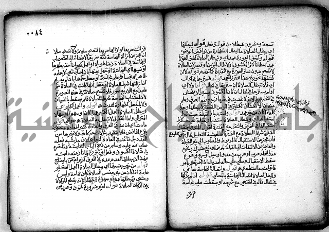 فقة من مخطوطات مسجد الحاج نمر النابلسي 