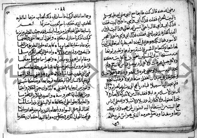 الروض الفائق في المواعظ والرقائق - خطب - احاديث - قصائد  - حكايات الصالحين 